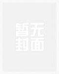 穿进恐怖小说后我变成了路人甲