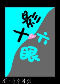 [咒回同人] 咸鱼十影沉迷六眼美貌中